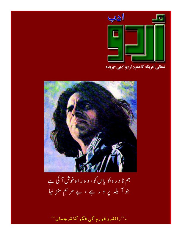 Urdu Adab Cover